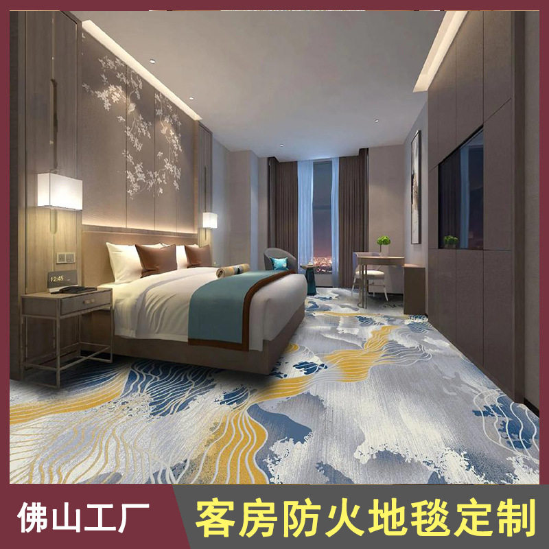 工厂地毯定制阿克明尼龙印花宴会厅客厅高级地毯酒店商用满铺阻燃图片