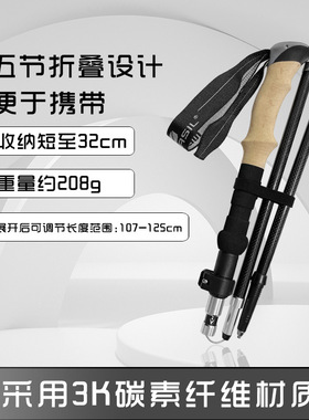 新品 3K碳纤维折叠登山杖 多功能超轻越野徒步户外装备N98