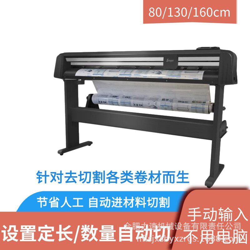 分切机自动裁切机 1.3米1.6 广告卷材塑料膜桌布装饰画材料PVC PE