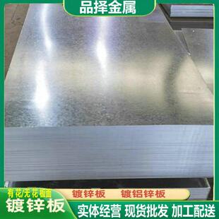 南京江宁溧水攀华镀锌板镀锌白铁皮镀锌卷代办点1米到6米定开