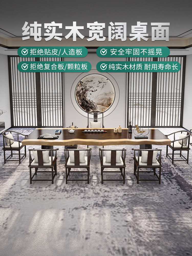 实木大板茶桌椅组合简约客厅办公室会客喝茶泡茶桌整块原木茶台桌