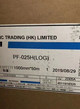 DICPF-025H绝缘胶带  DIC PF-025H具有优异的耐热性和耐久性