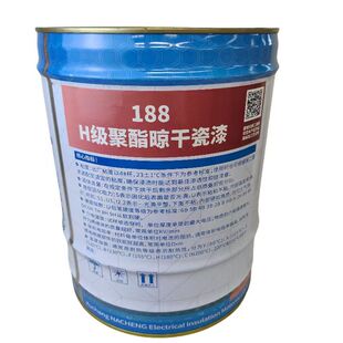 电厂绝缘漆耐高温红色瓷漆188H级聚酯晾干抗弧磁漆