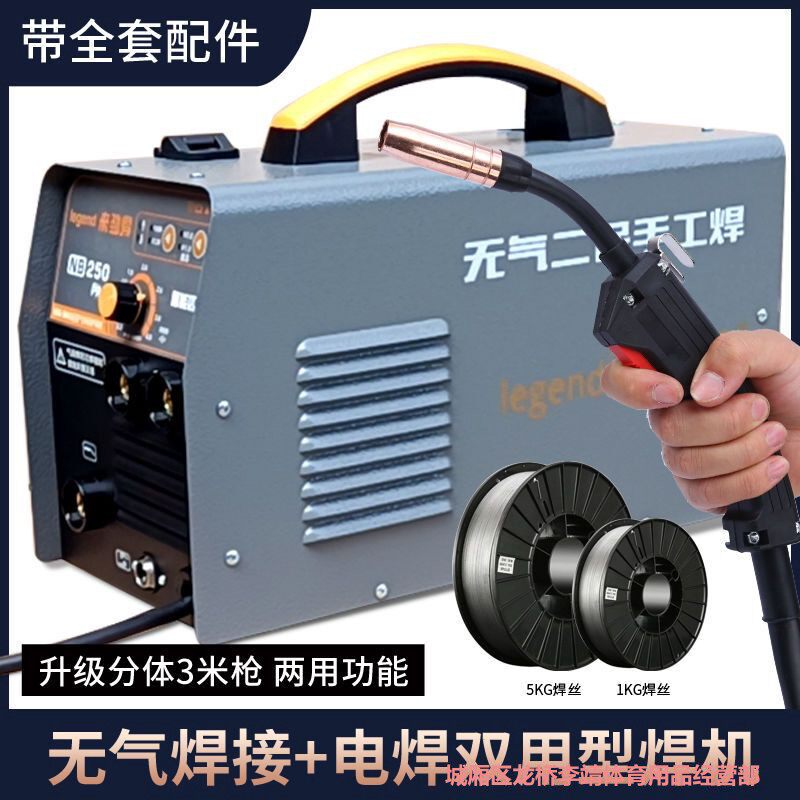 来劲得无气二保焊机一体机两用家用220v小型多功能气保二保电焊机
