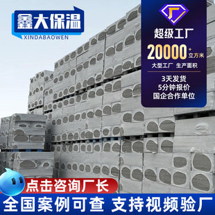 聚合聚苯板防火热固复合聚苯乙烯泡沫保温板苯板硅质板生产厂家