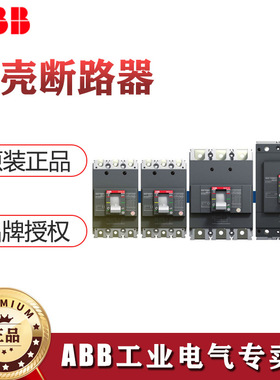 断路器XT7S 1000 Ekip Dip LSI In=1000A 3p F F;1SDA100831R1