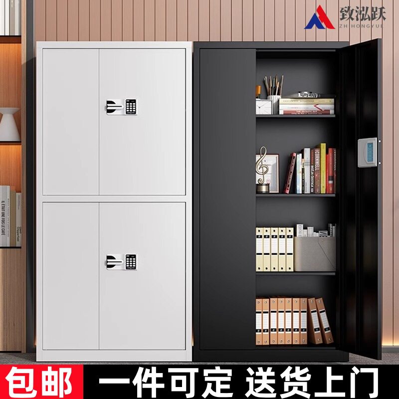 加厚指纹保密柜国宝档案柜资料储物柜矮柜保险柜电子密码锁文件柜