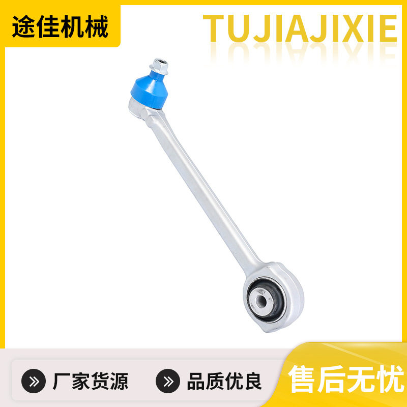 2043300811汽车控制臂