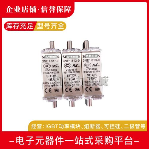 3NE1813-0 3NE1814-0 3NE1815-0全新熔断器现货