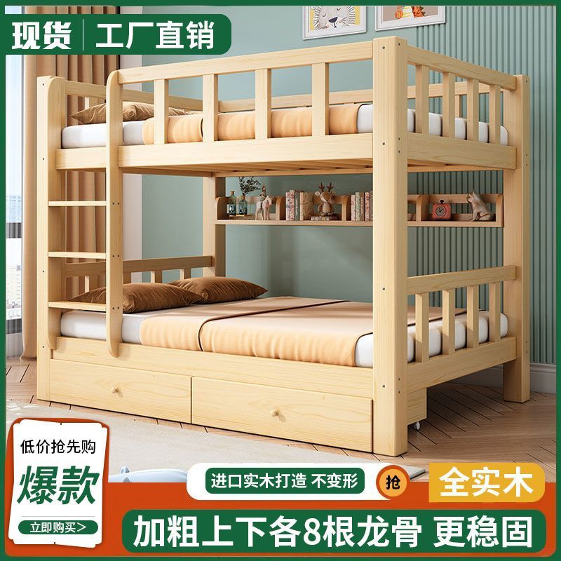全实木多功能上下铺双人床