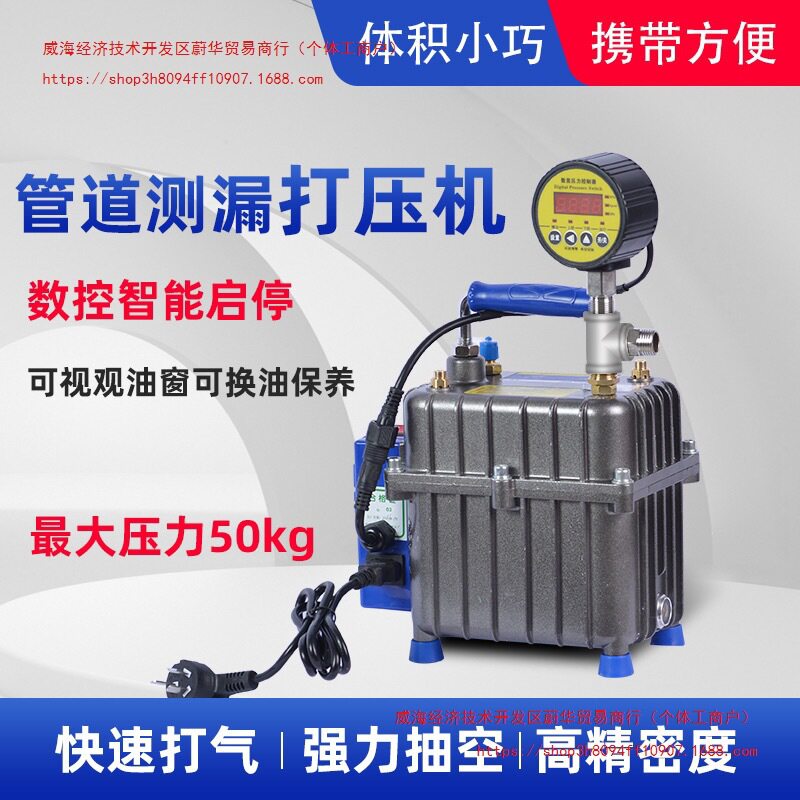 曾氏打压泵手提式电动试压泵PPR水管打压机测压机地暖泵测漏水用