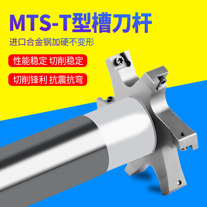 铣刀三面刃T型槽铣刀杆10mm厚度侧开槽刀盘凹槽T型刀铣床刀柄