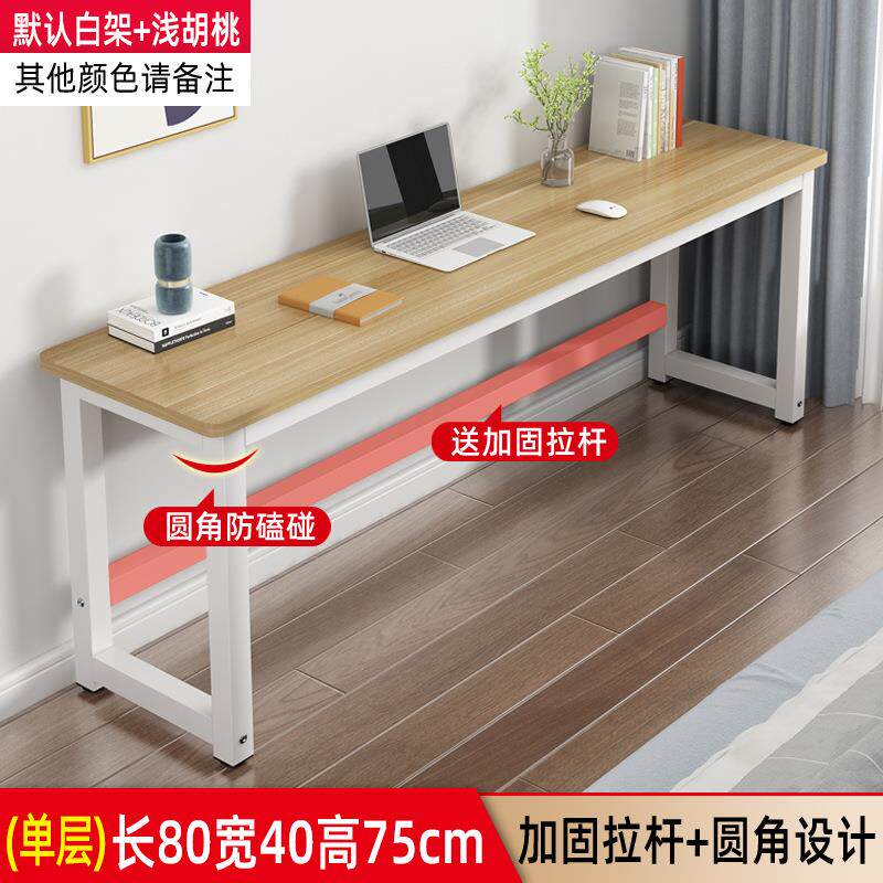 家用办公长条桌小户型靠墙窄台式写字桌批书桌电脑桌简约现代卧室