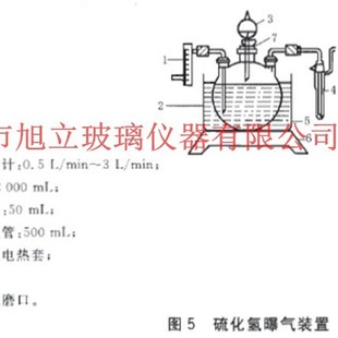 反应装 H2S发生装 硫化氢曝气装 置
