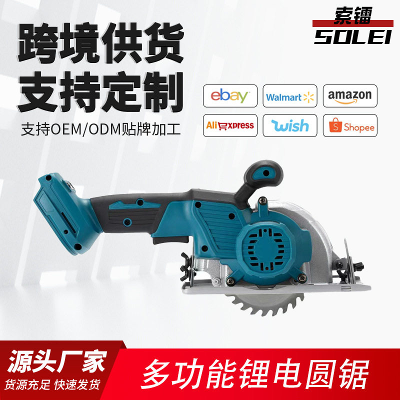 21V锂电圆锯便携切割木材锂电切割锯石工木工手提电锯【索镭】