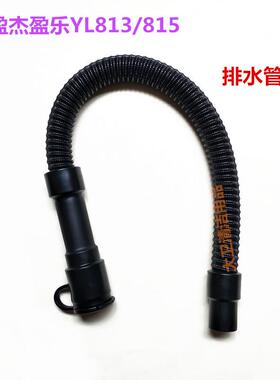 广州裕洁LB65B/55洗地机排水管排污管放水管洗地机配件管子