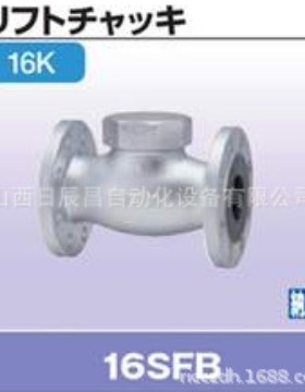 开滋KITZ 阀门 16SFB-15A/20A/25A/32A