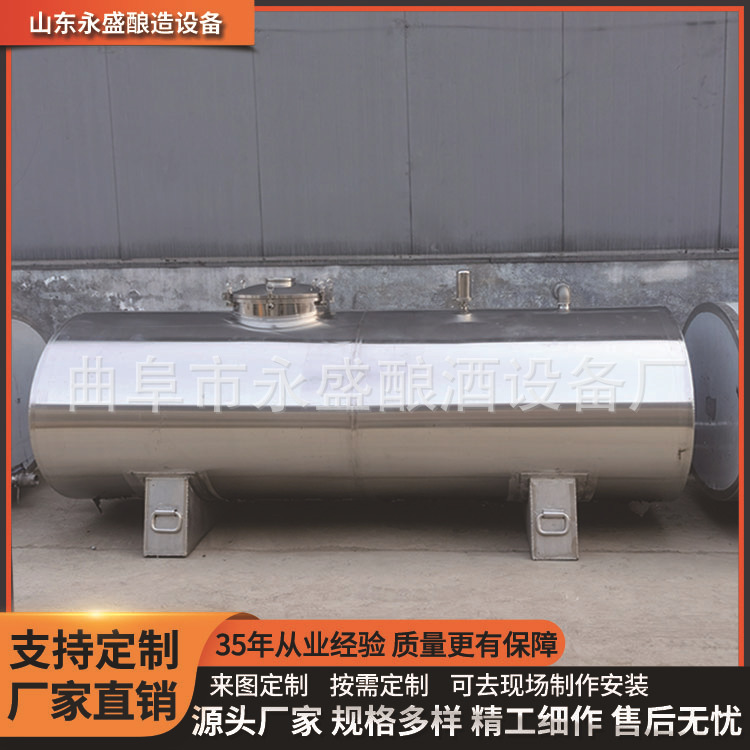 304不锈钢板材酒容器制作3吨5吨储罐立式不锈钢储罐规格齐全