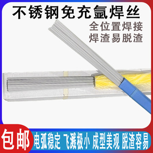 TGF308不锈钢免充氩焊丝TGF309L 316 347 2209背面自保护药皮304