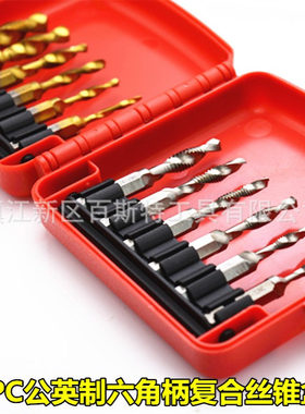 12件套公英制美制六角柄复合丝锥 钻攻倒角一体复合丝攻 红色塑盒
