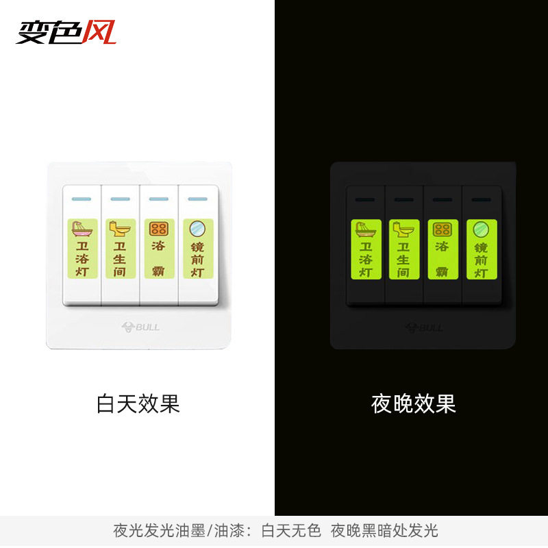 发光油漆夜光油漆 发光涂料夜光油墨 长效发光油墨 高亮夜光油漆