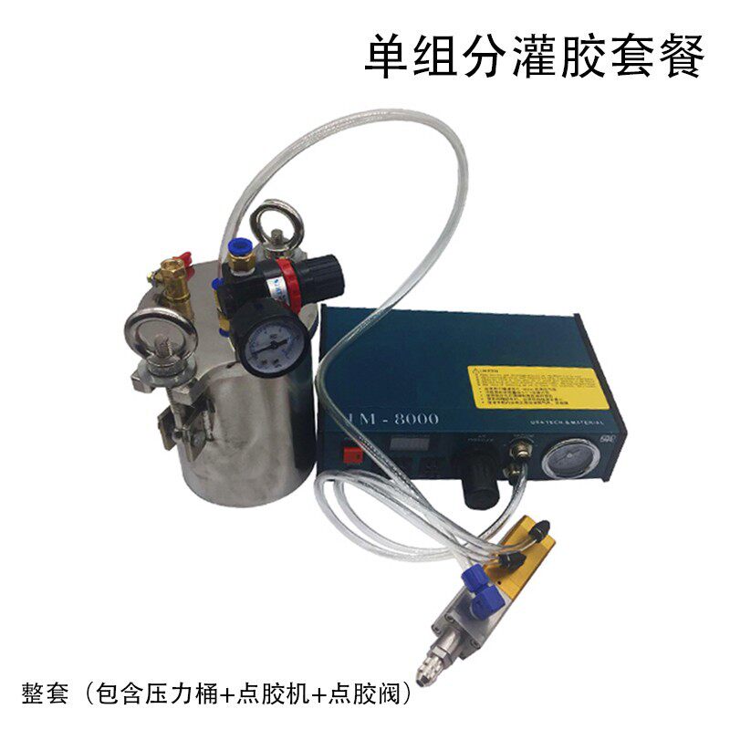 单组份灌胶机打胶机全自动点胶机环氧树脂滴胶机单液定量点胶套装