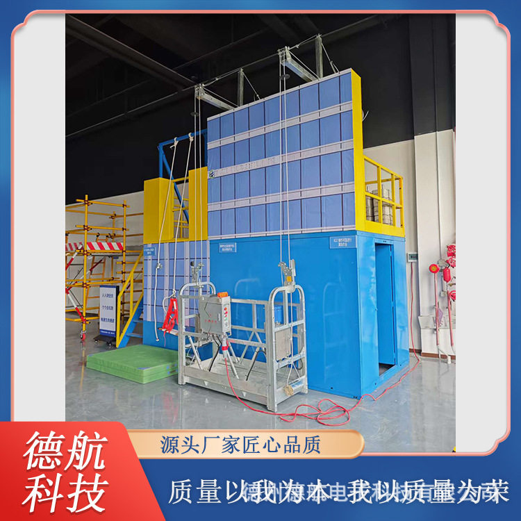 操作吊篮进行清洗作业特种作业人员实训设备应急管理局实操培训