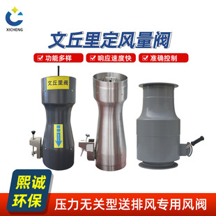 文丘里ABS定风量阀实验室通风柜CAV定风量控制系统风量调节阀