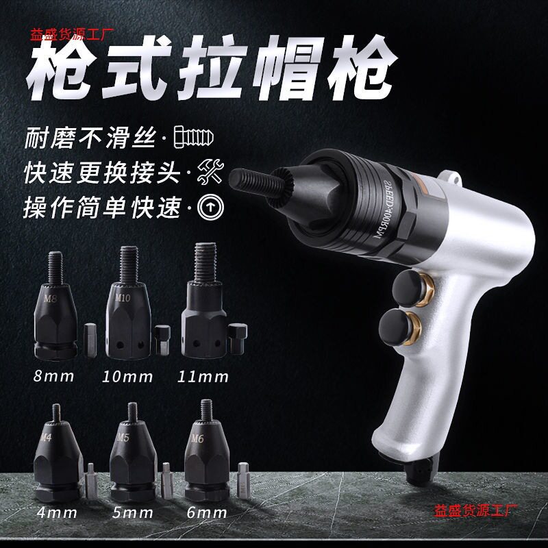 达尔斯工具气动拉帽枪 螺母枪 拉铆枪 铆钉枪 全自动螺母抢M3-