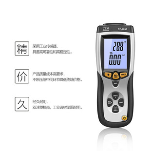 手持式 CEM华盛昌 USB传输 8893风速风量风温测试仪 数字风速仪
