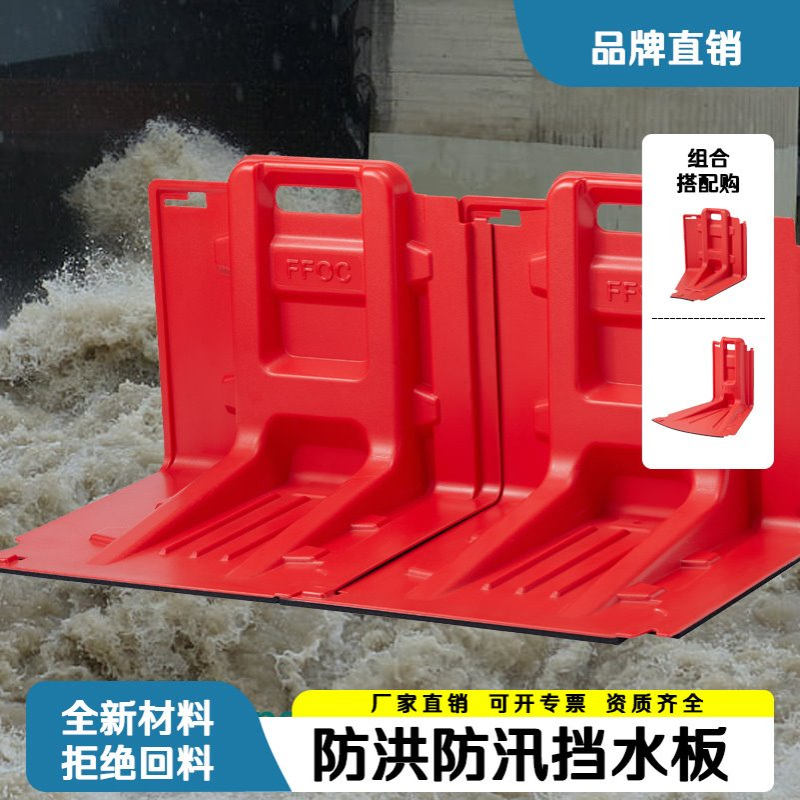 防汛挡水板专用防汛沙袋物业防洪挡水板沙袋可拆卸车库塑料防洪板
