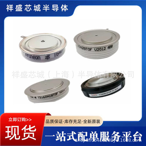 晶闸管KP1000A1600V KK1500-1800V 原厂出货 型号齐全 破损包退