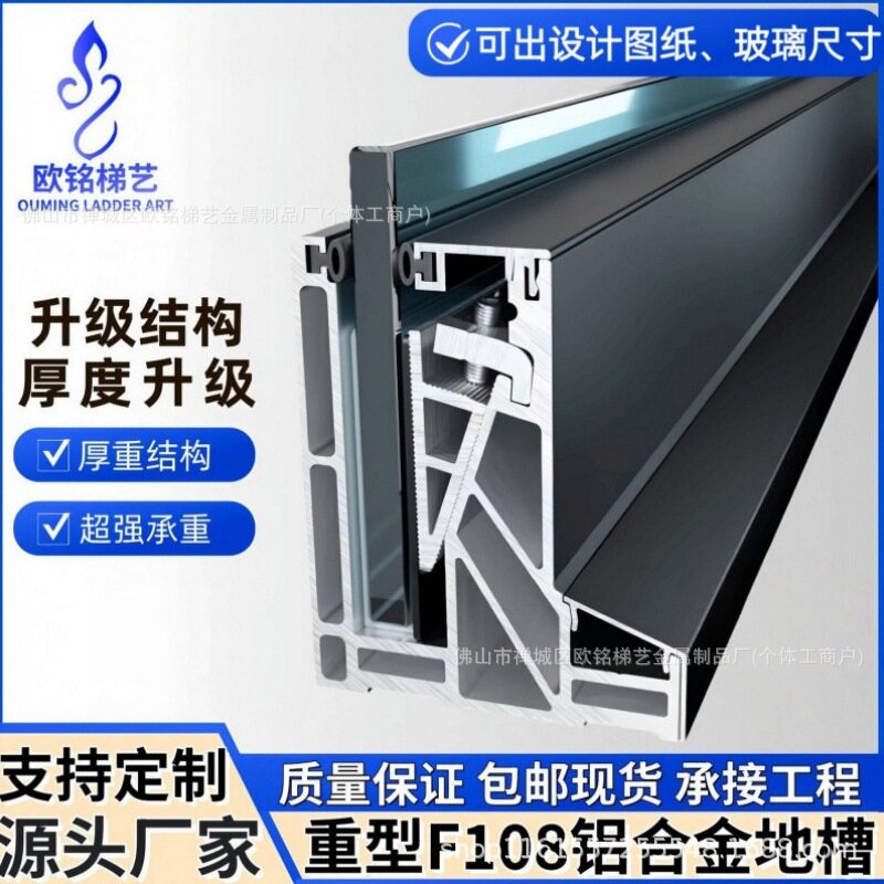F108玻璃护栏铝合金地槽无框玻璃卡槽铝合金型材阳台扶手室外明装