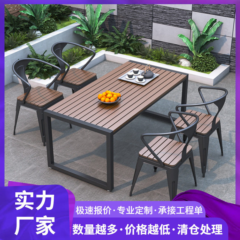 公园户外庭院桌椅室外防水防嗮餐桌阳台露天铁艺塑木烧烤桌椅组合图片
