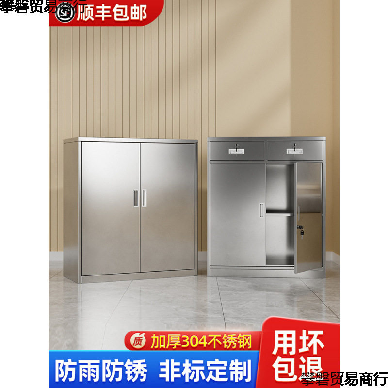 304不锈钢柜子储物柜矮柜户外文件资料收纳抽屉带锁双开门工具柜