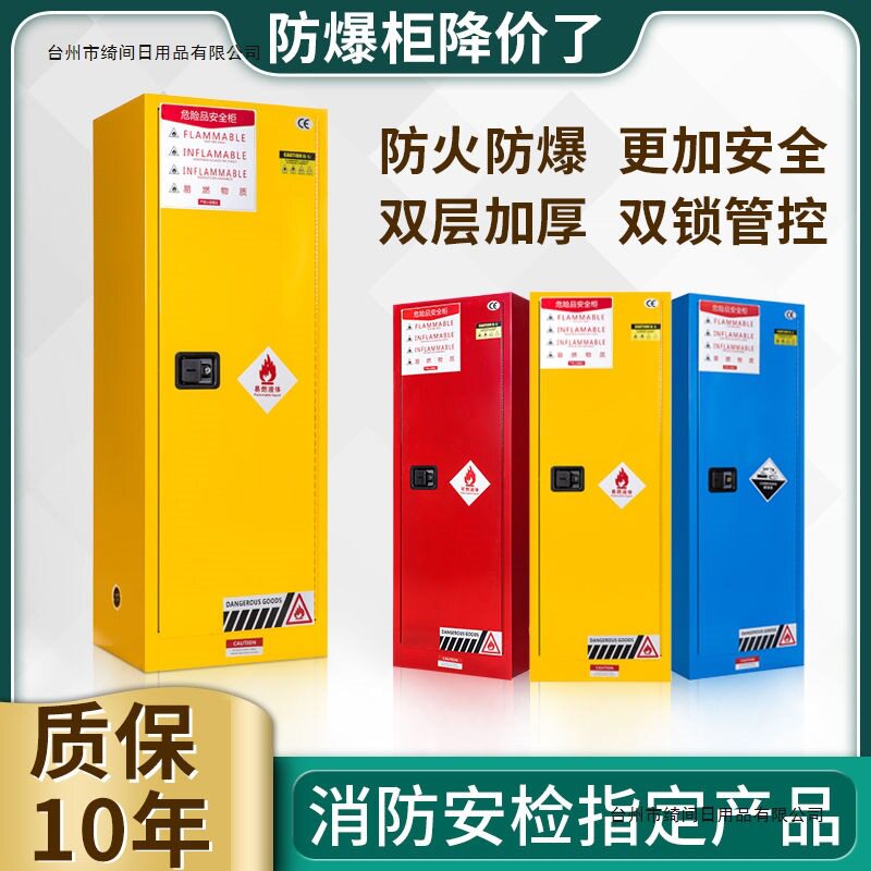 工业防爆柜危化品储存柜化学品安全柜油漆防爆箱其他桌上文件柜