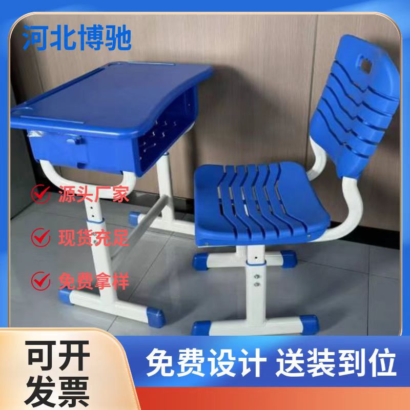 学校课桌椅ABS中小学生教室书桌辅导培训班加厚儿童可升降学习桌