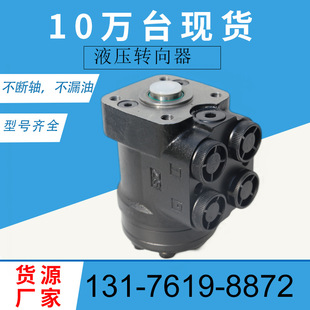 1695444M91转向控制单元 BZZ系列液压转向器211 1009叉车方向器