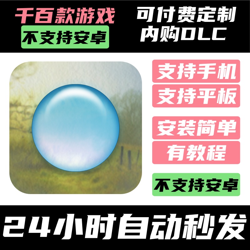 手­游 水滴解谜 Quell+