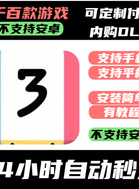 手­游 小三传奇_Threes!