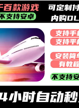 手­游 起飞：飞行模拟器 Take Off - The Flight Simulator