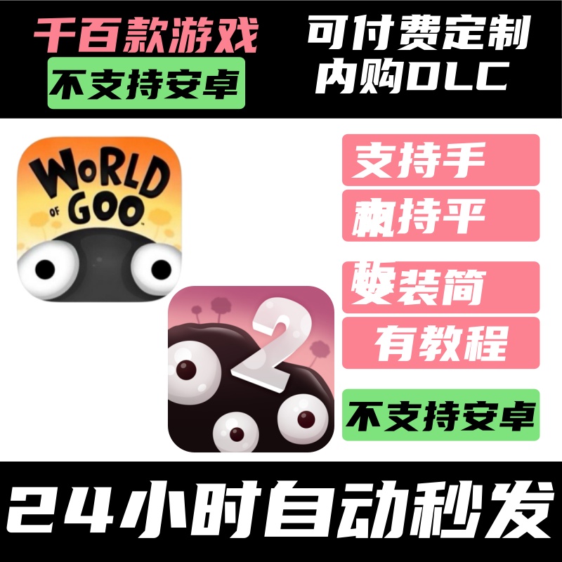 手­游 World ofGo012粘粘世界 12系列