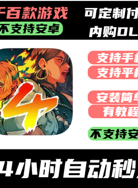 手­游 Streets of Rage 4_怒之铁拳4 【有付费内容dlc完整版】