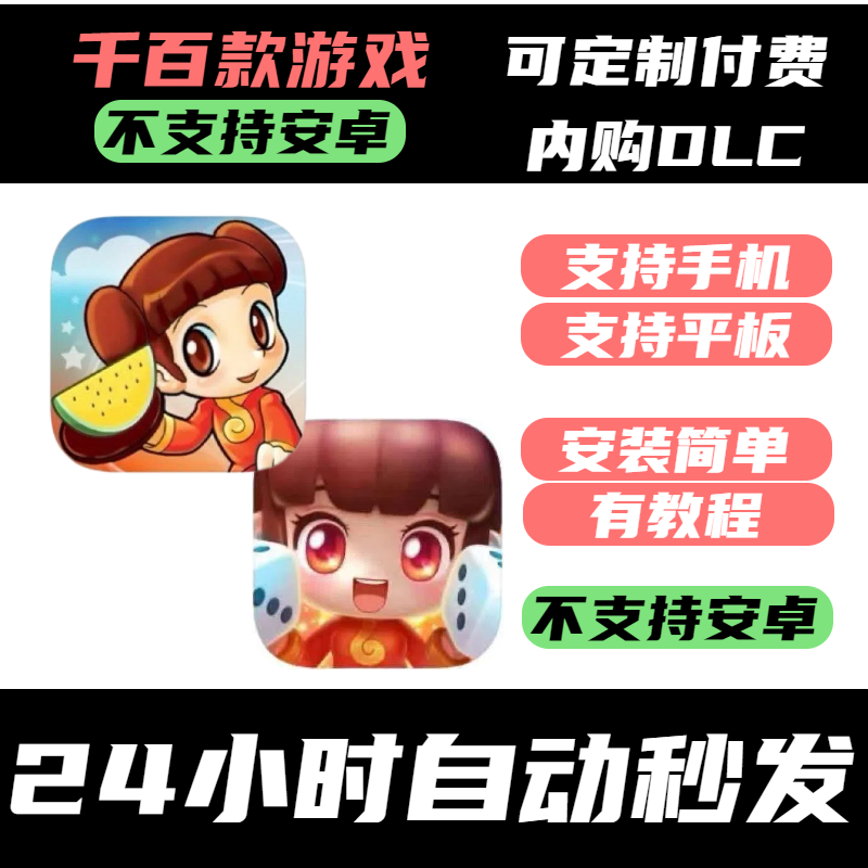 手­游 大富翁4【完整版DLC全图】