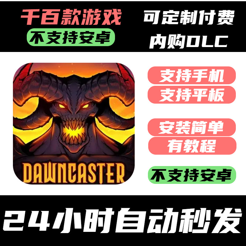 手­游 破晓者_Dawncaster_ Deckbuilding RPG
