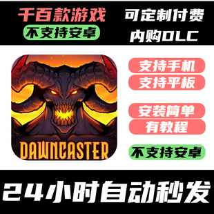 RPG Deckbuilding 手­游 破晓者_Dawncaster_