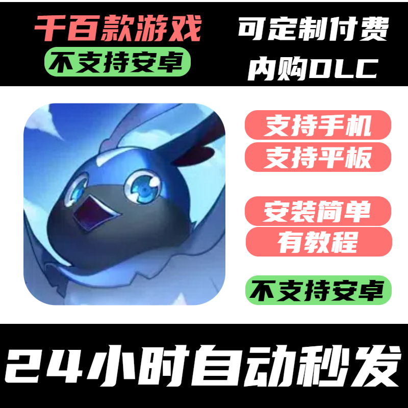 手­游 Nexomon_extinction【dlc完整版】_尼可梦灭绝