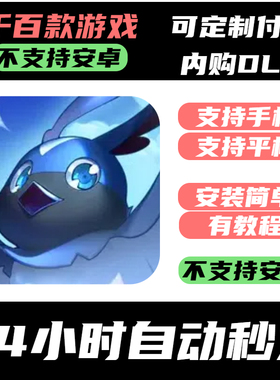 手­游 Nexomon_extinction【dlc完整版】_尼可梦灭绝