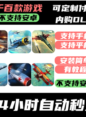 手­游 Sky Gamblers 搏击长空：制空霸权 2 暴风特工队2