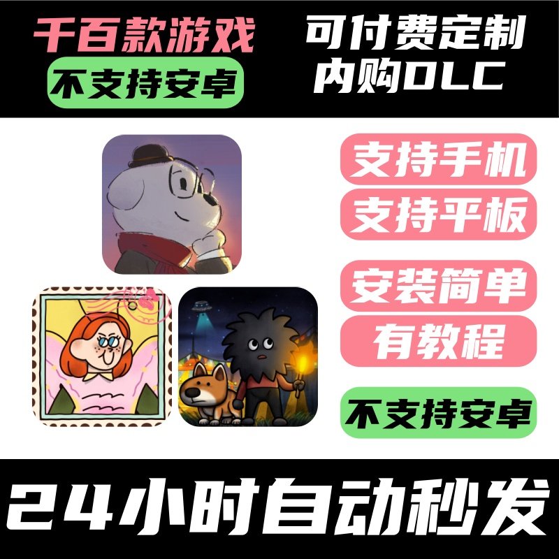 手&shy;游 窗台上的蝴蝶【完整版】 大菠萝马戏团【完整版】落日山丘